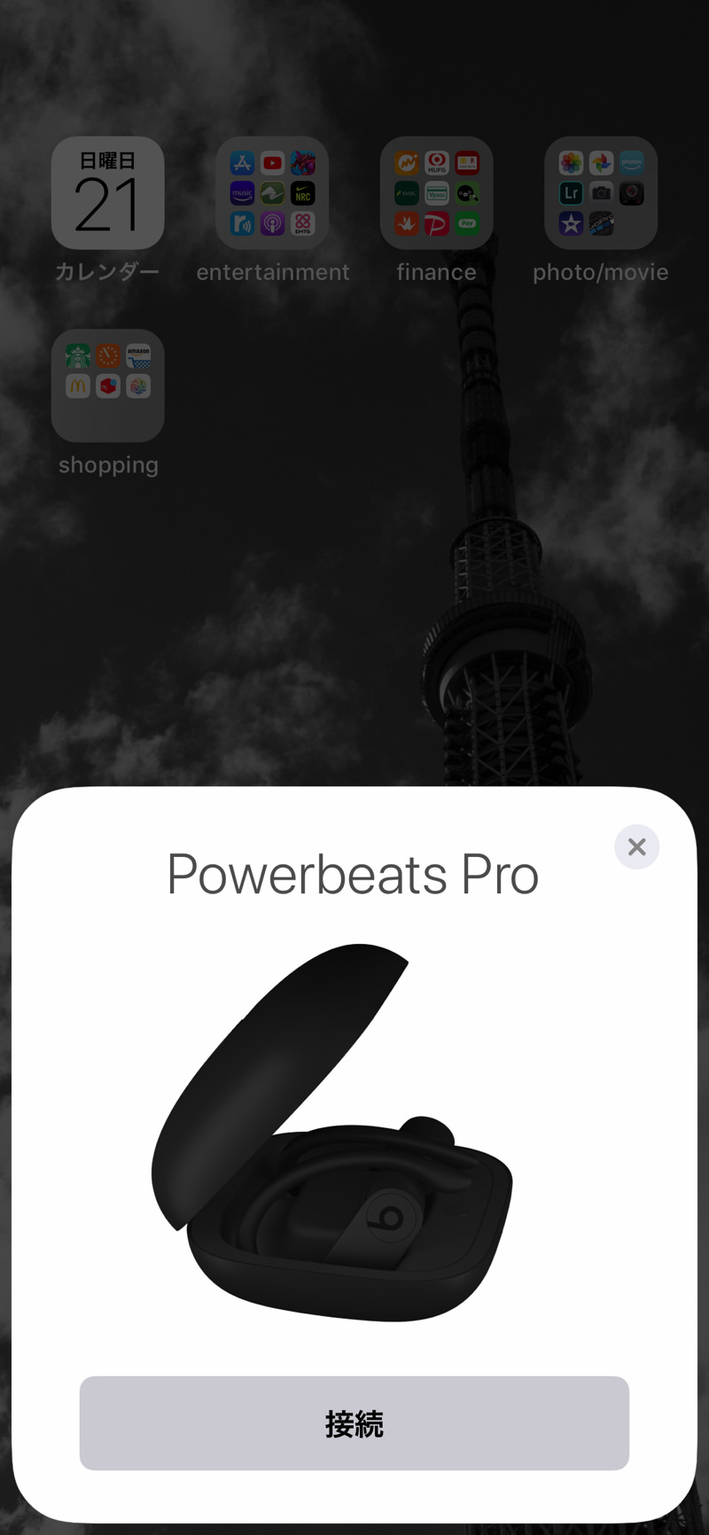 powerbeats pro sync