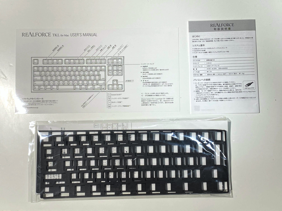 REALFORCE for Mac All 30g ホワイト（未開封品）