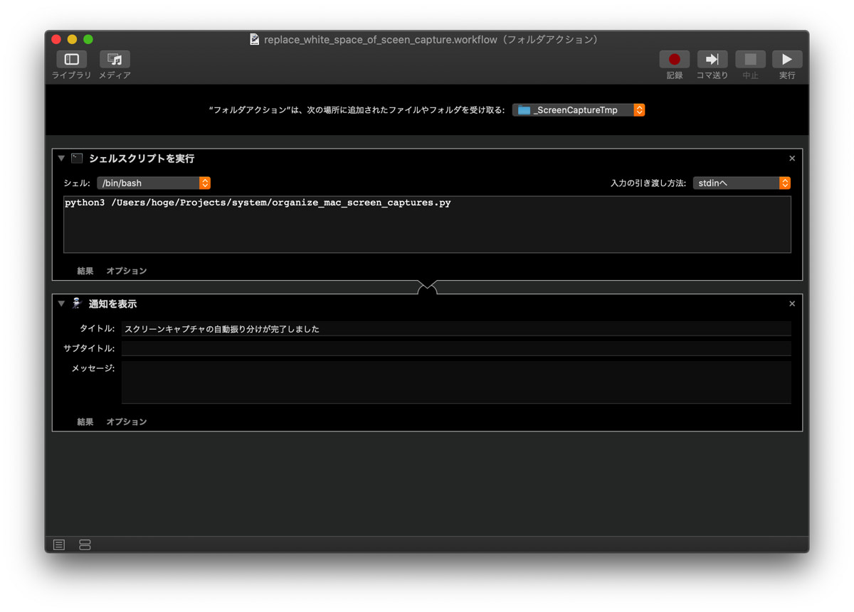 Automator setting