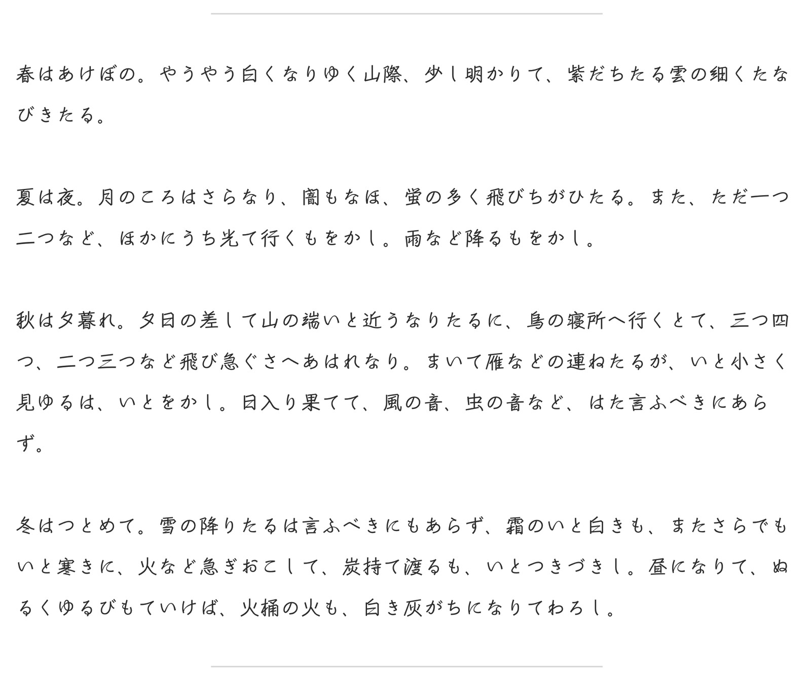 4月10日はフォントの日 フォントによる印象の違いのざっくりとした話 Michimani Net