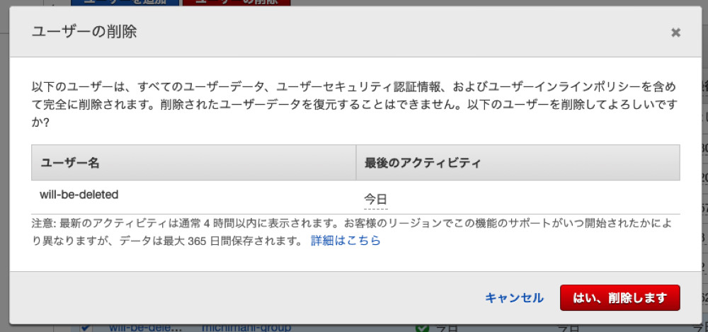 Iam ユーザーは自分自身を削除できるのか色んな方法で試してみた Michimani Net