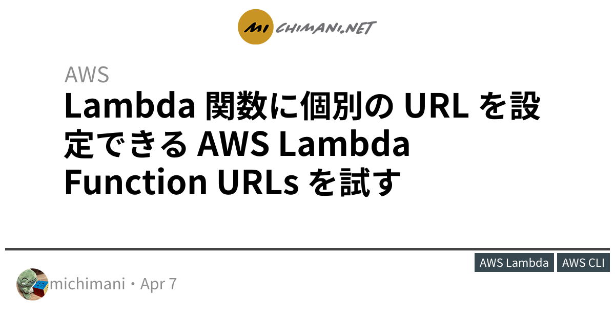 website-to-pdf-using-aws-lambda-function-urls-sandwich-bytes