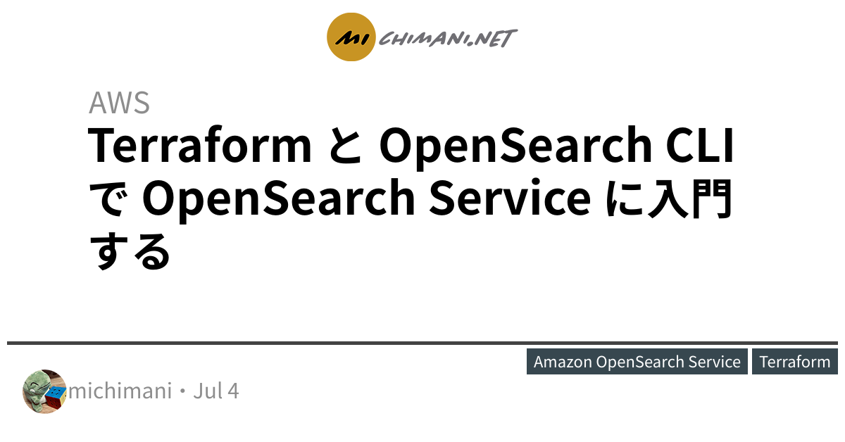 terraform-opensearch-cli-opensearch-service-michimani