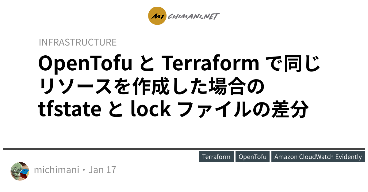 OpenTofu と Terraform で同じリソースを作成した場合の Tfstate と Lock ファイルの差分 - Michimani.net